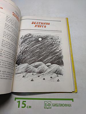 На семи ветрах