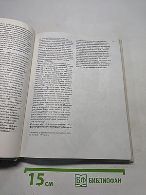 Кадр за кадром