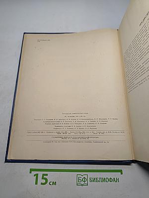 Англо-русский политехнический словарь