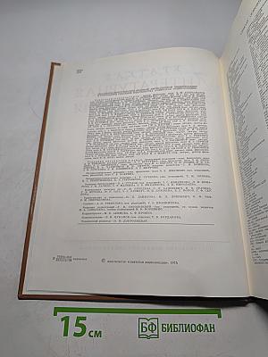 Краткая литературная энциклопедия. Том 8. Флюгер - Ящур