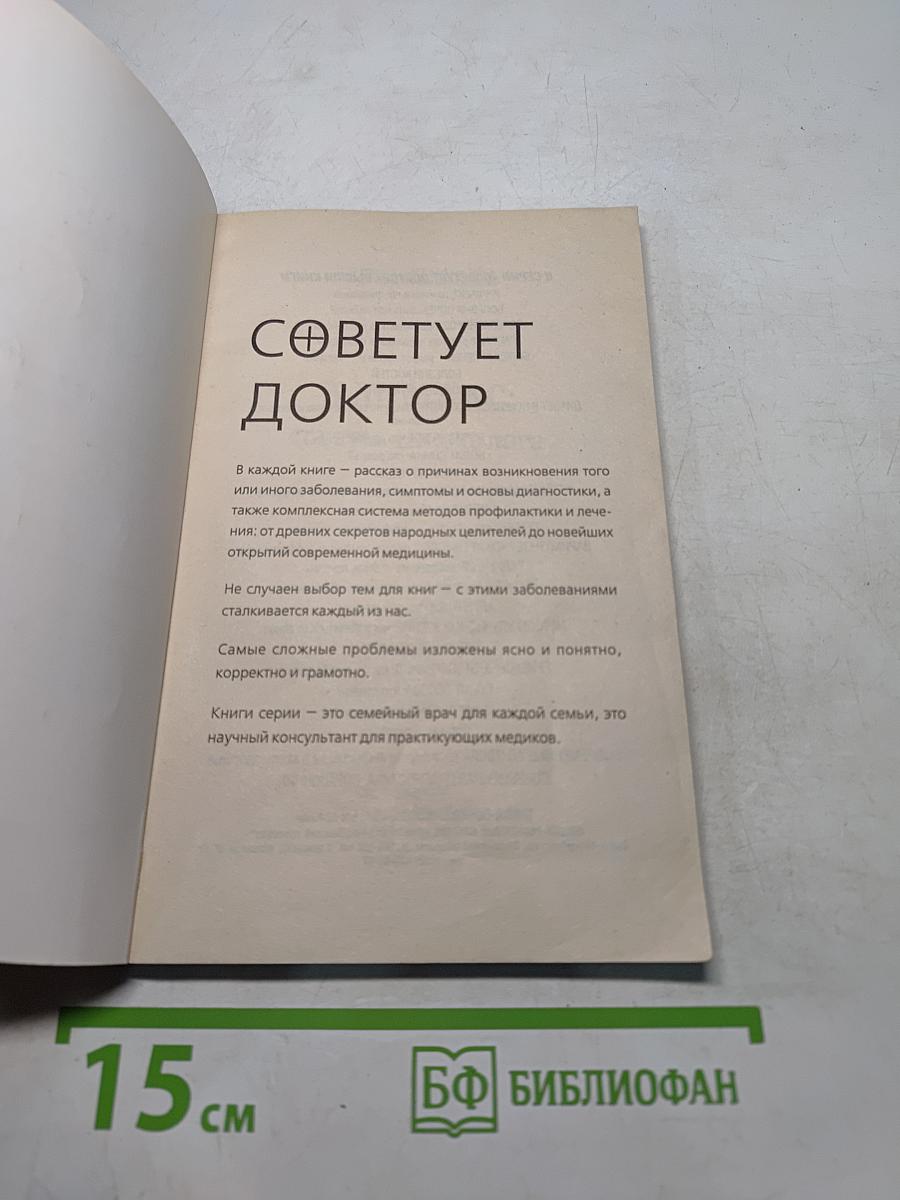 Климакс: советы гинеколога