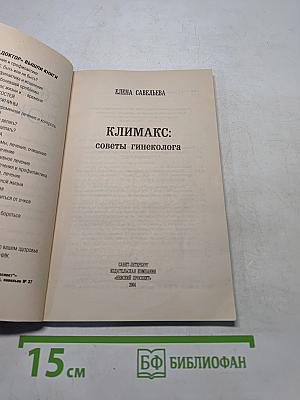 Климакс: советы гинеколога