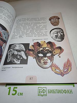 Изобразительное искусство, 3 класс