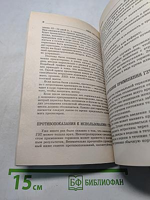 Климакс: советы гинеколога