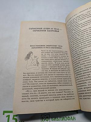 Народный лечебник