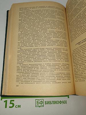 Справочник по законодательству для работников органов прокуратуры, суда и Министерства внутренних дел. Том V