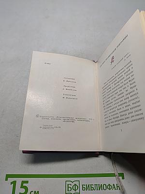 Французская классическая эпиграмма