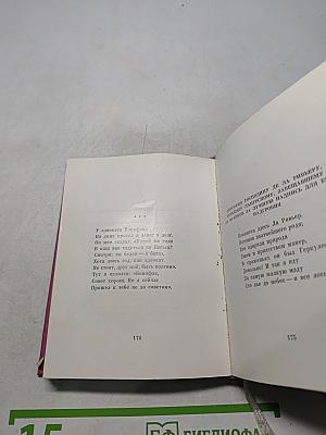 Французская классическая эпиграмма