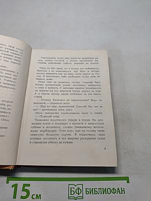 Прощай, Бразилка