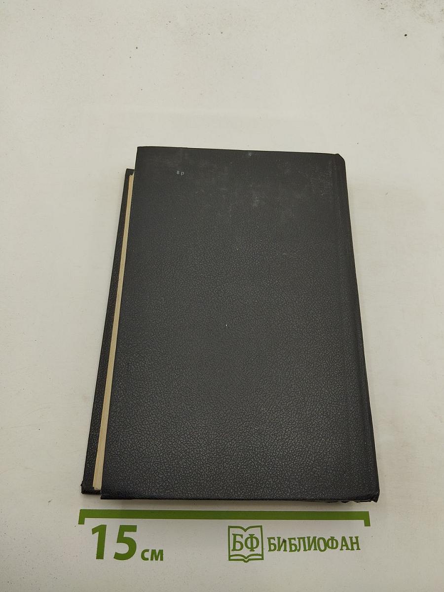 Анжелика и Демон