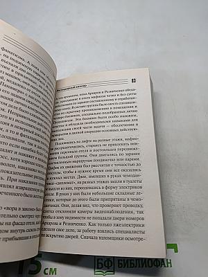 Я-вор в законе. Легендарный киллер