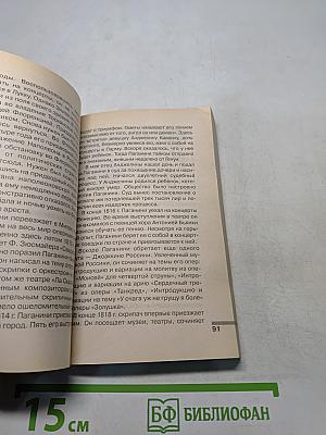 Великие и знаменитые композиторы и музыканты