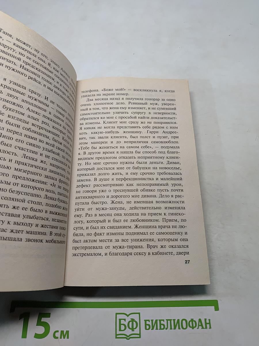 Не люби красивого