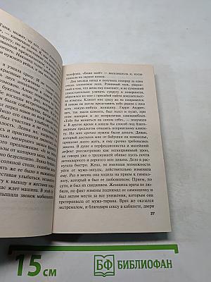Не люби красивого