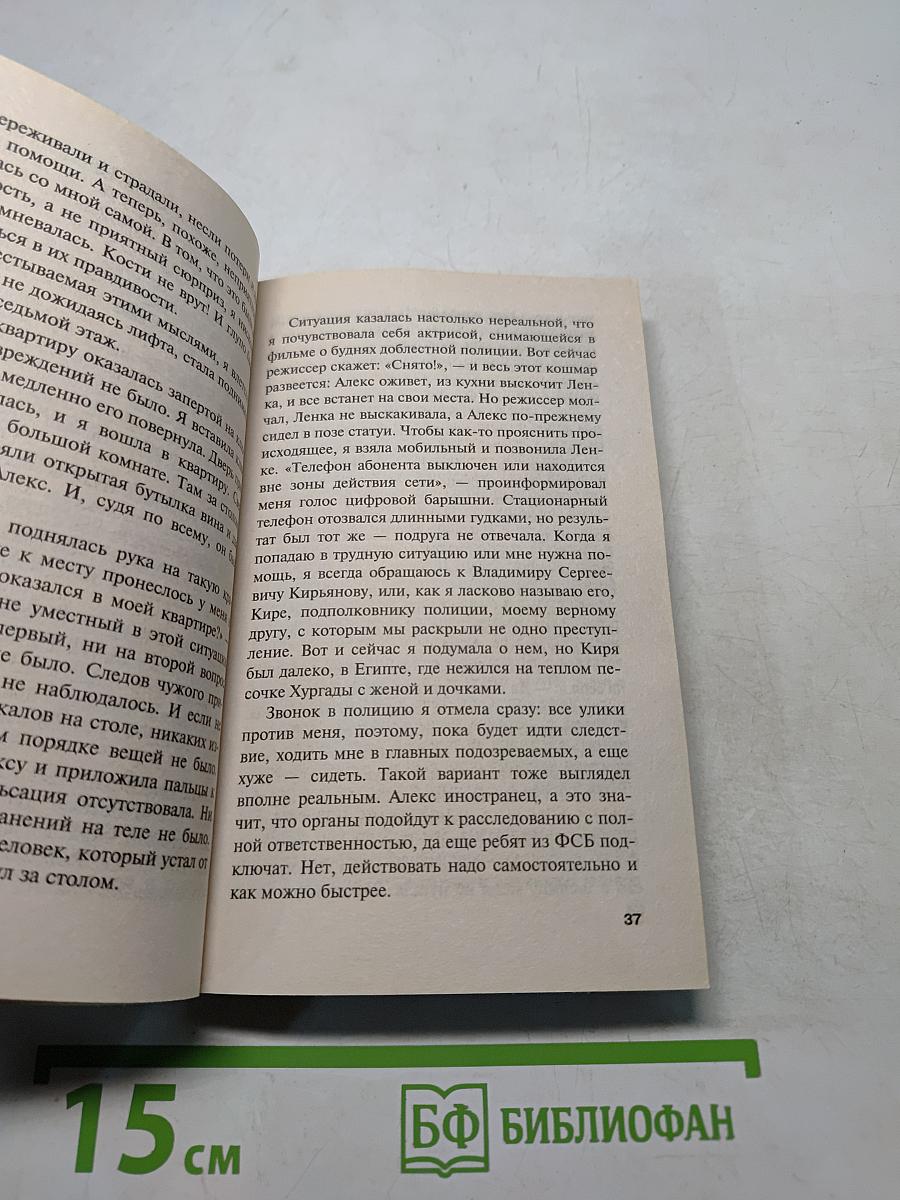 Не люби красивого