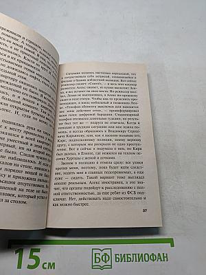 Не люби красивого