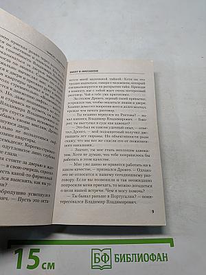 Закат в Лиссабоне