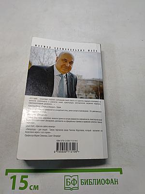 Закат в Лиссабоне