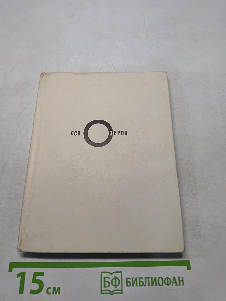Новый поворот... Книга стихов