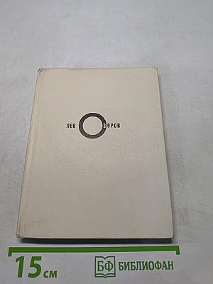 Новый поворот... Книга стихов