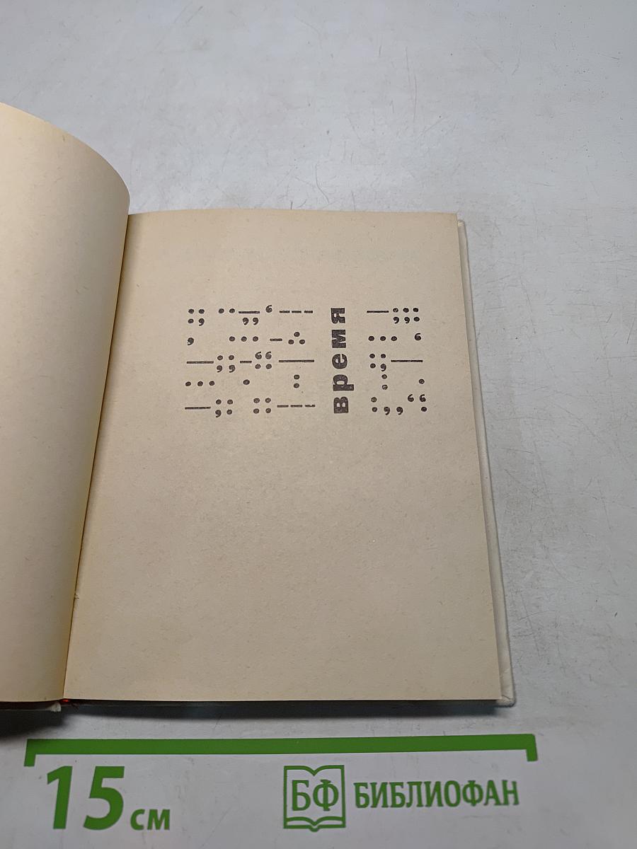 Новый поворот... Книга стихов
