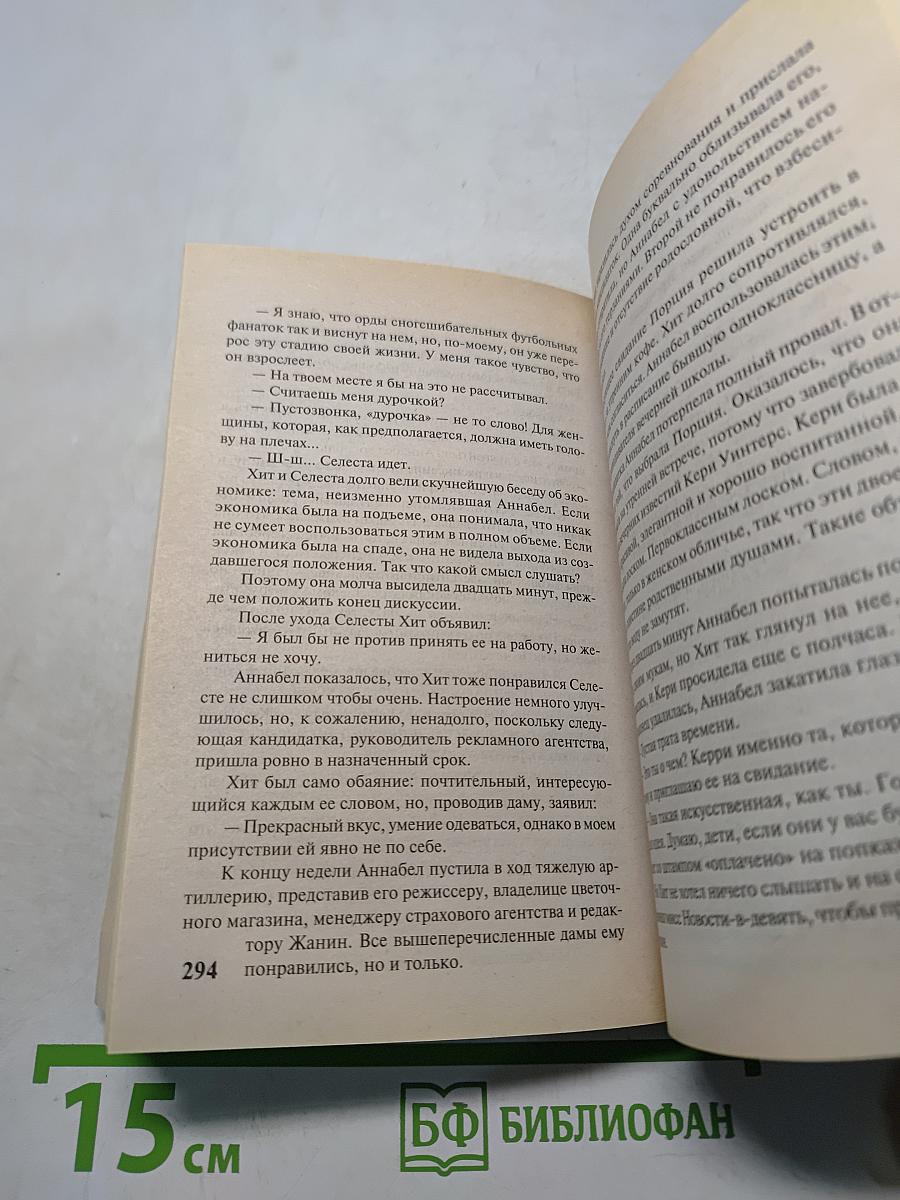 Красив, богат и не женат