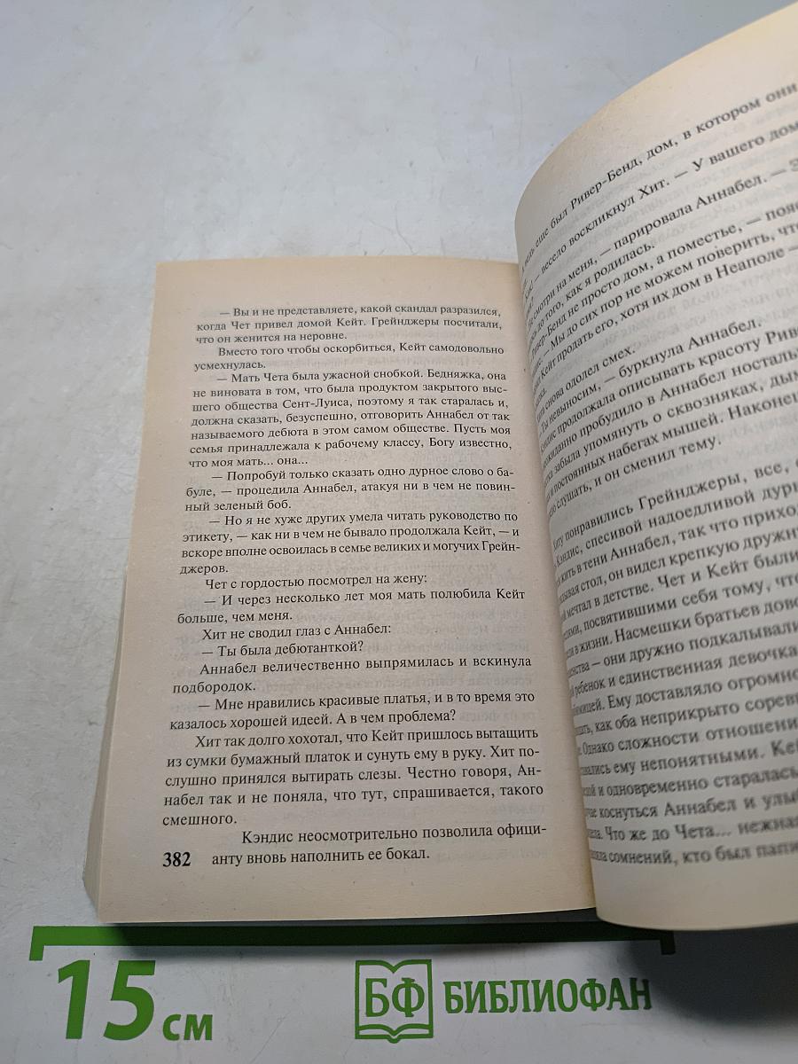 Красив, богат и не женат