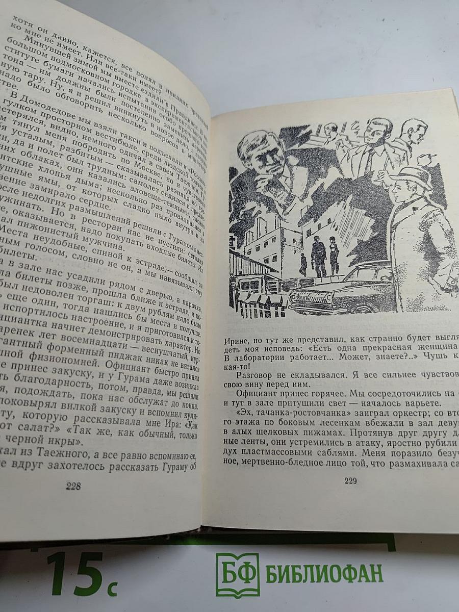 Горожане