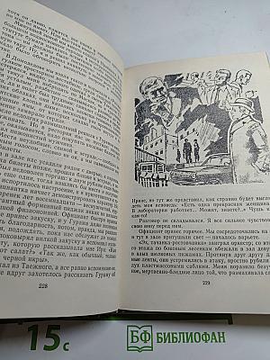 Горожане