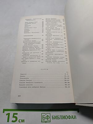 Венгрия. Путеводитель
