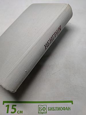 Венгрия. Путеводитель