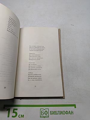 Книга любви