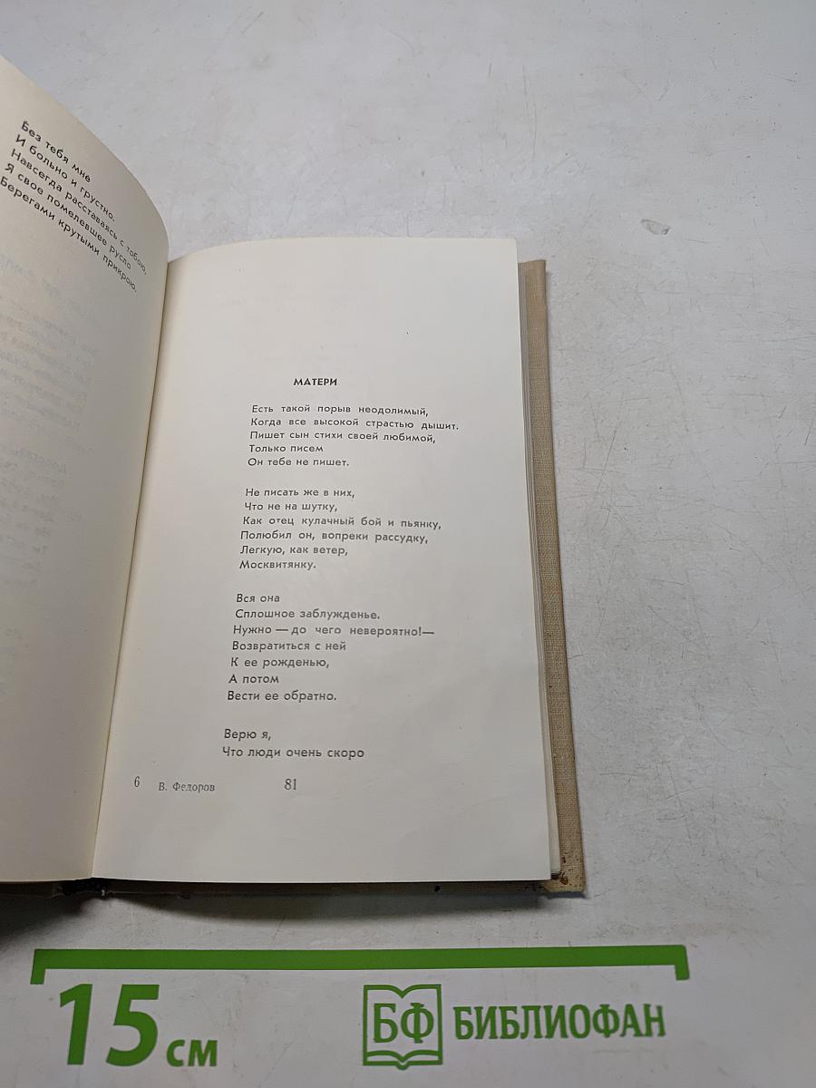 Книга любви