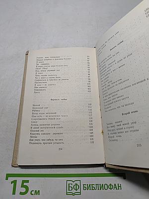 Книга любви