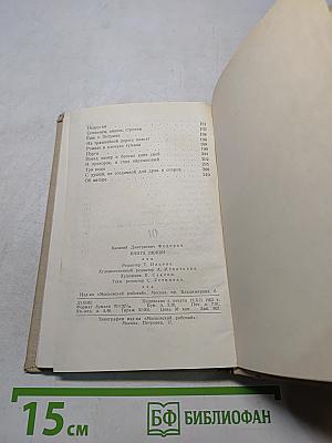 Книга любви