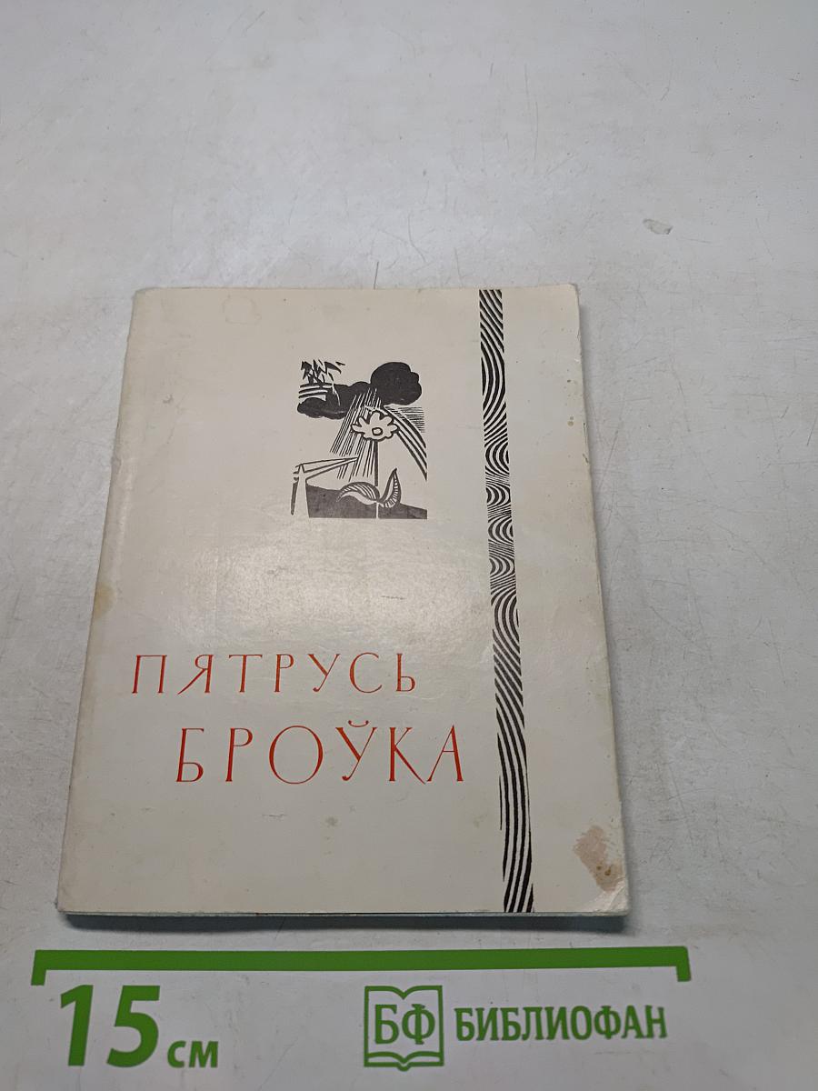 Вершы і паэмы