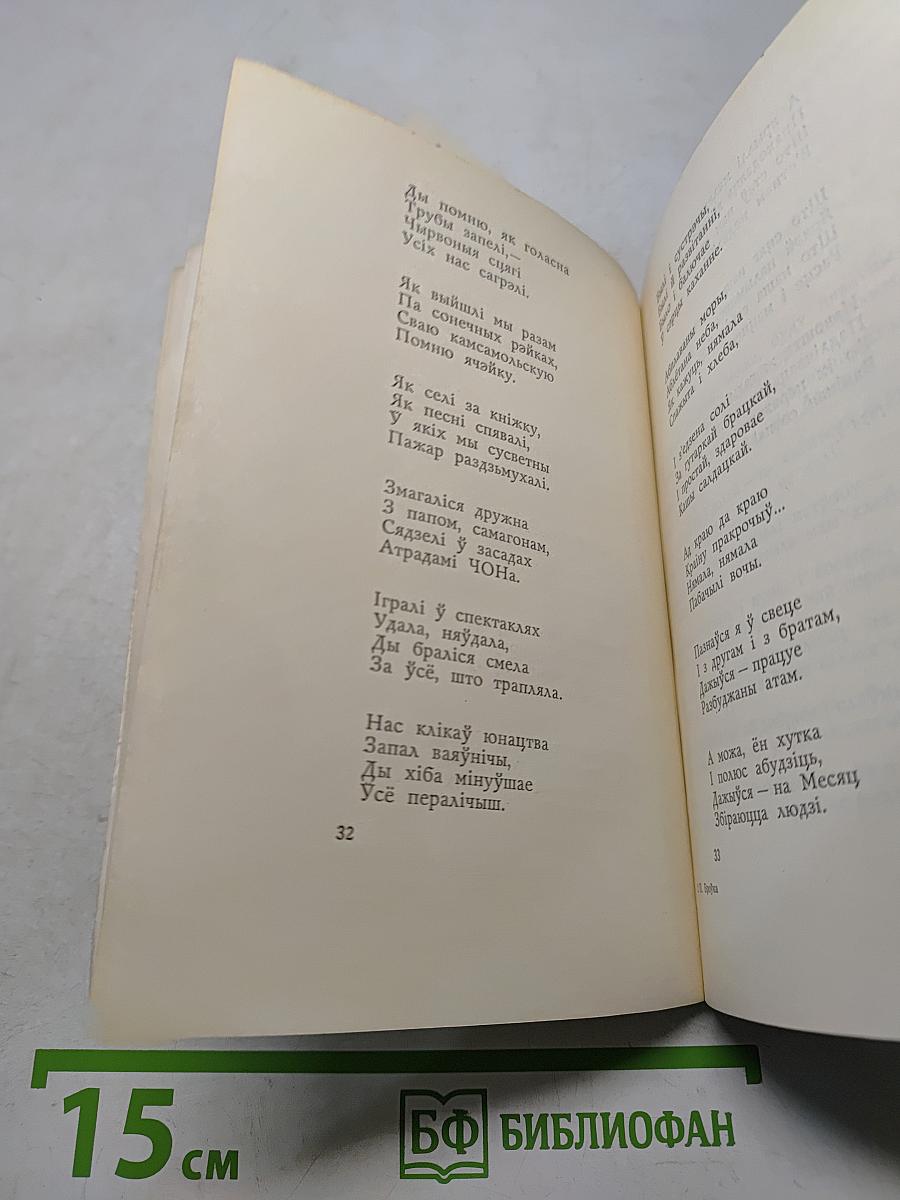 Вершы і паэмы