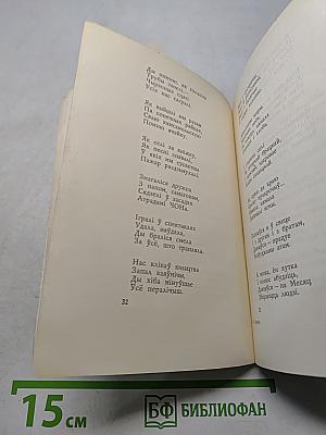 Вершы і паэмы