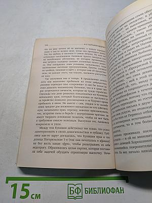 Господа Головлёвы