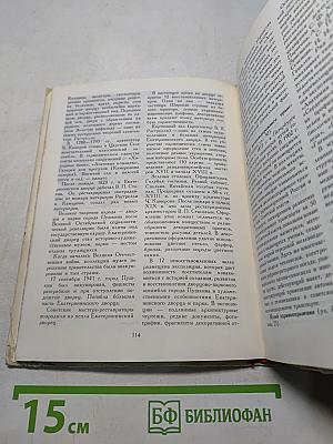 Ленинград от А до Я