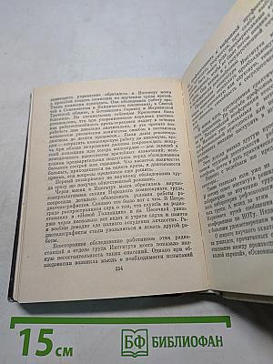 Бехтерев в Петербурге-Ленинграде