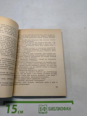 О друзьях-товарищах