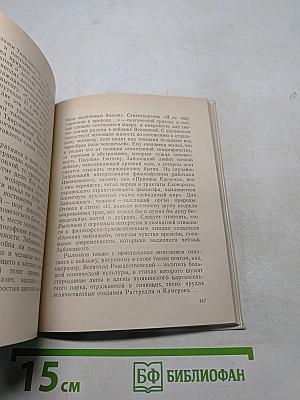 Муза в березовом перелеске