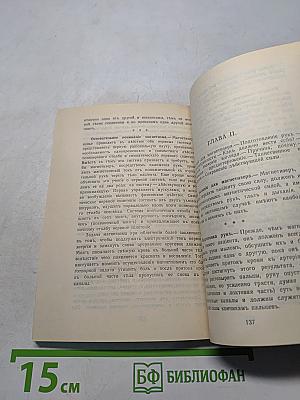Полный курс изучения гипнотизма, меcмеризма, терапевтики внушения, лечения и воспитания в сонном состоянии