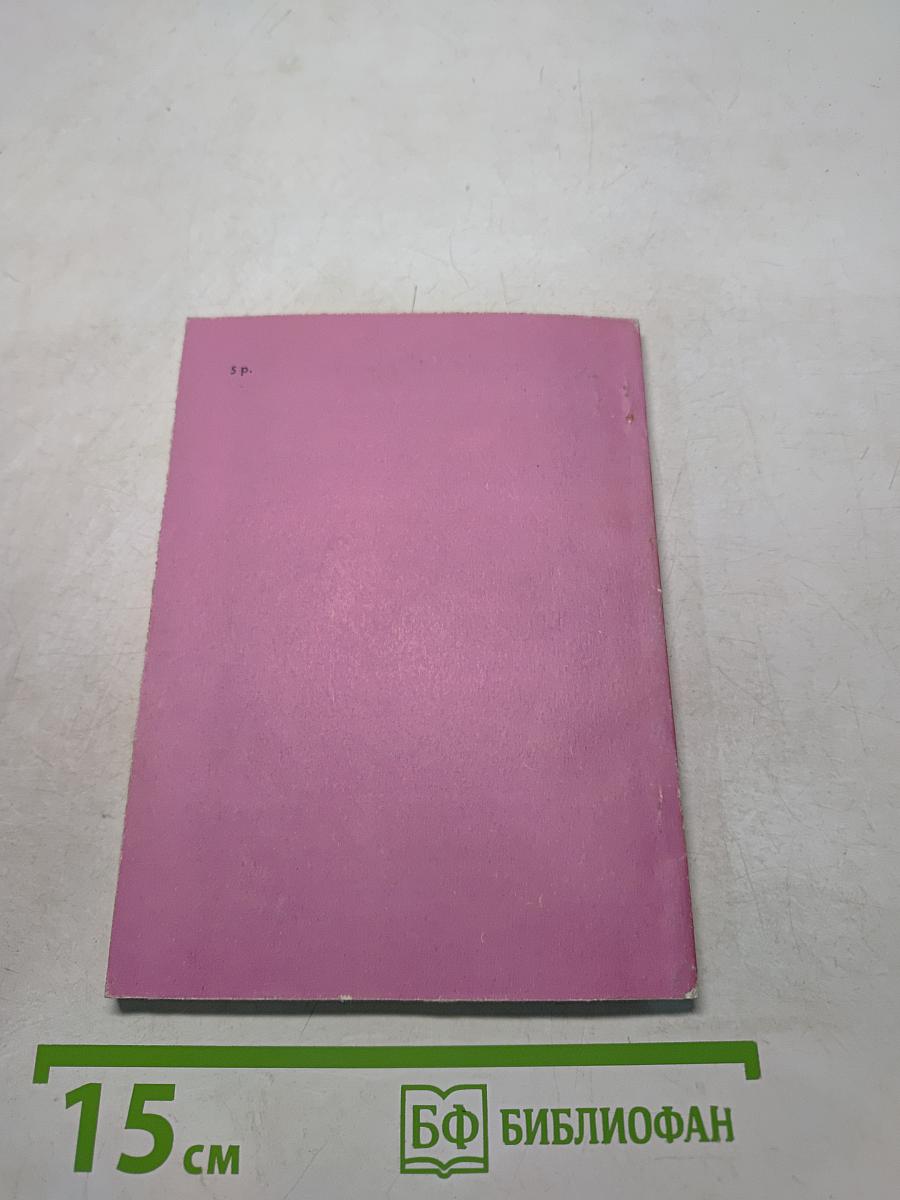 Полный курс изучения гипнотизма, меcмеризма, терапевтики внушения, лечения и воспитания в сонном состоянии
