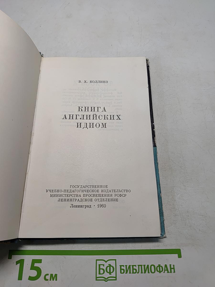 A Book of English Idioms