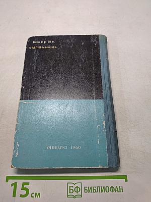 A Book of English Idioms