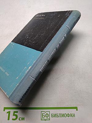 A Book of English Idioms