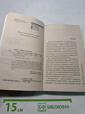 Экзамен на выживание