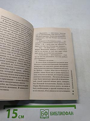 Экзамен на выживание